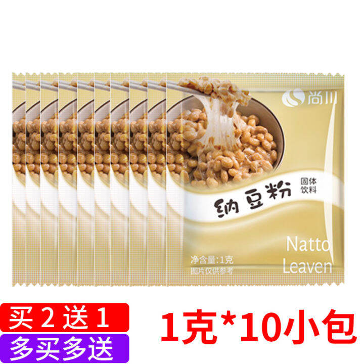 [COD] NATto Machine Accessories NATto Bacteria NATTO Fermentation Agent ...