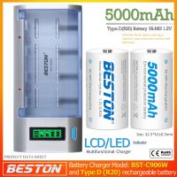 [โปรโมชั่น!!!]เครื่องชาร์จ Beston Universal Charger รุ่น BST-C906W  หน้าจอ LCD พร้อมถ่านชาร์จ Beston D (R20) 1.2V 5000mAh จำนวน 2 ก้อน