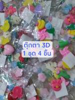 ตัวการ์ตูนติดแก้ว DIY  ตกแต่งแก้ว ตัวการ์ตูน 3D พร้อมกาวติด