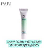 Pan Acne Type I Cream 10 G.ครีมสำหรับผู้มีปัญหาสิว