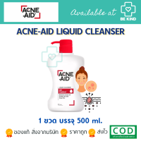 Acne Aid Liquid Cleanser แอคเน่ เอด ลิควิด คลีนเซอร์ [500 ml. - สีแดง]