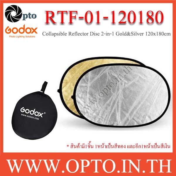 RF-01-120180 Collapsible Reflector Disc 2-in-1 Gold-Silver 120cm x 180cm