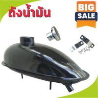 พร้อมส่ง..Gas Tank ถังน้ำมัน(ทรงหยดน้ำ) เครื่องยนต์2จังหวะ สำหรับ ราคา เครื่อง ตัด หญ้า