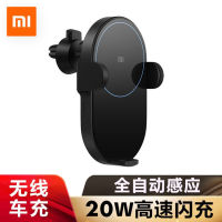 Xiaomi Wireless Car Charger 20W High-Power Flash Charging Electric Deformation Arm Lock Dual Heat Dissipation Safer Inligent Compatibility