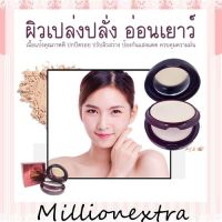 millionextra Hot!! แป้งทาหน้า ไอโน รุ่น 8842 แป้งทาหน้า2ชั้น ช่วยควบคุมความมัน บางเบา ติดผิวดี ปกปิดรูขุมขน กันแดด สุดคุ้ม 2in1 Ainuo แป้งจอร์เจียส์