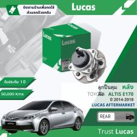 ?Lucas มาตรฐานแท้? ลูกปืนดุมล้อ ดุมล้อ ลูกปืนล้อ หลัง LHB016 SP Toyota Altis ZRE170,171 มีเซ็นเซอร์ในตัว year 2014-2018 year 14,15,16,17,18, 57,58,59,60,61