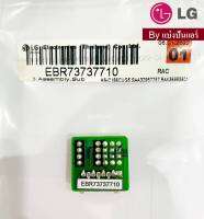 แผงอีพรอม  EEPROM แผงซับแอลจี  LG ของแท้ 100%  Part No. EBR73737710