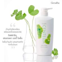 โลชั่นถนอมผิว โลชั่นบำรุงผิว เซนเทลลา กิฟฟารีน Giffarine Centella Body Lotion