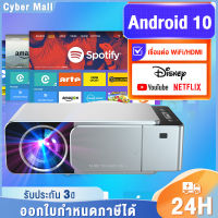 โปรเจคเตอร์ Projector Full HD Android10 WIFI Bluetooth HDMI netlfix youtube รองรับเสียง AI เเท้ๆ สว่างสุด 6800 Lumens ความจุสูง หลอดไฟ LED นำเข้าจากเยอรมนี รับประกัน3 ปี