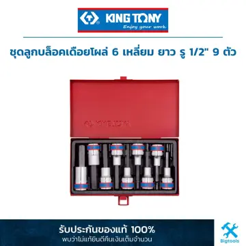 Coffret de douilles 1/2 TORX® - 9 pièces - KINGTONY 4109PR