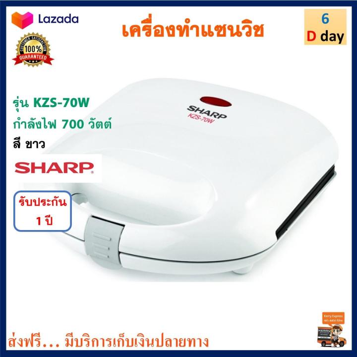 เครื่องทำแซนด์วิชไฟฟ้า-sharp-ชาร์ป-รุ่น-kzs-70w-กำลังไฟ-700-วัตต์-สีขาว-เครื่องทำแซนวิช-2-ช่อง-เครื่องอบแซนวิช-ที่ทำแซนวิช-เครื่องใช้ไฟฟ้า