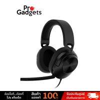 Corsair HS80 USB Gaming Headset หูฟังเกมมิ่ง by Pro Gadgets