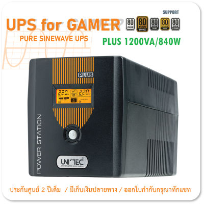 UPS for Gaming 1200VA/840W PLUS Pure sinewave รูปคลื่นเพียวซายน์เวฟ เหมาะกับคอมประกอบ/Gaming/Graphic/PSU80+/iMac/PS4/PS5/XBOX/ประกัน 2 ปี Onsite