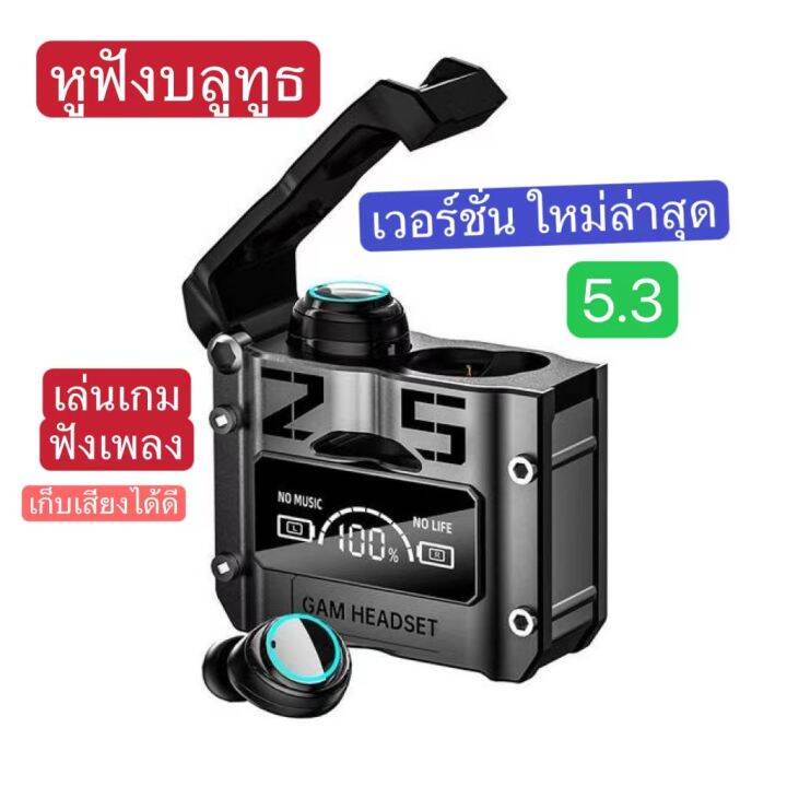 หูฟังบลูทูธไร้สาย-5-3-ของแท้-bluetoothฟังเพลงได้อิสระแบตอึด-ใช้งานได้ยาวนาน-แบบคู่พร้อมกล่องชาร์สุดยอดหูฟังยุคใหม่-ดีไซน์ล้ำ