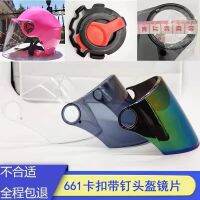 Helmet lenses motorcycle anti-fog uv summer gm Ann cap was turned mirror glass mask independent station