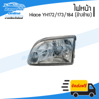 ไฟหน้า Toyota Hiace (ไฮแอช)(รถตู้หัวจรวด) YH172/YH173/YH184 (ข้างซ้าย) - BangplusOnline