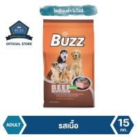 [ลด 50%] ส่งฟรีทุกรายการ!! Buzz Balanced อาหารสุนัข รสเนื้อ สำหรับสุนัขโต ทุกสายพันธุ์ 15 kg