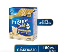 ส่งฟรี‼️ เอนชัวร์ 1 แถม 1 ขนาด 150 กรัม (ได้2 กล่อง)