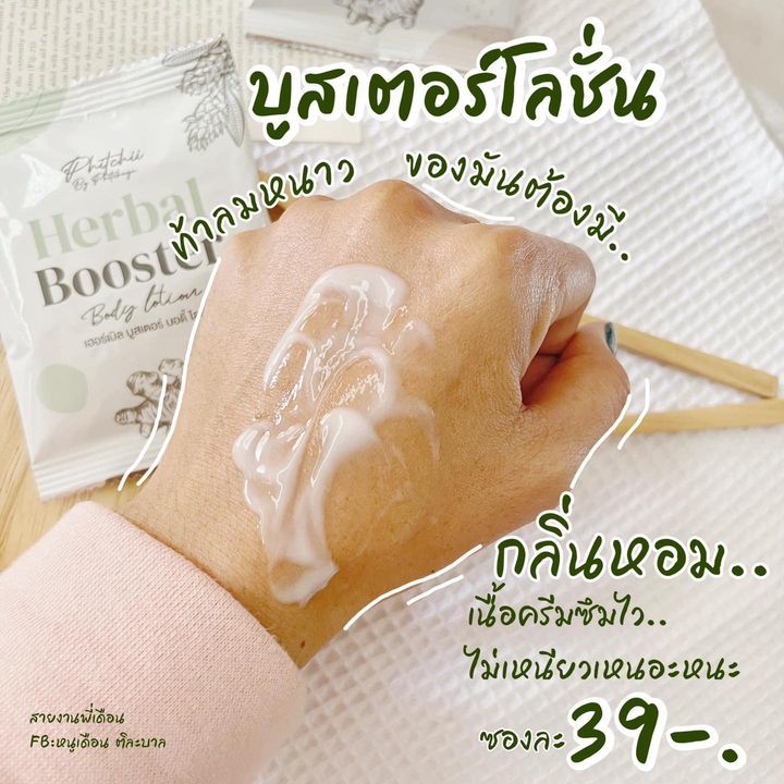 สบู่พิชชี่-สบู่phichy-ครีมอาบน้ำกาแฟพิชชี่-บูสเตอร์พิชชี่-by-phichaya-สบู่พิชชี่สครับกาแฟ-สบู่กาแฟพิชชี่-ครีมอาบน้ำพิชชี่-พีชชี่-พิชญา