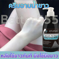 【ข้อเสนอเวลาจำกัด】EFUDUN ​เจลอาบน้ำไวท์เทนนิ่ง 250ml เจลอาบน้ำไวท์เทนนิ่ง ช่วยให้ผิวชุ่มชื้นอย่างล้ำลึก (​เจลอาบน้ำภูเขาไฟ โคลนภูเขาไฟ สบู่อาบน้ำ สบู่ห้องน้ำ สบู่เหลว สบู่ผิวขาว ครีมทาผิวขาว ครีมอาบน้ำโคลนภูเขาไฟ ครีมอาบน้ำหอมๆ ครีมอาบน้ำไวท์เทนนิ่ง ​)