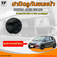 ฝาปิดรูลากรถ HONDA JAZZ GE MC || ฮอนด้า เเจ้ส GE MC ปี 2012 ถึง 2014 V-TEC ของแท้ศูนย์ (1ชิ้น) - (71104-TF0-N00ZT) | THE_FAST_SHOP