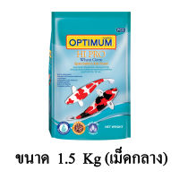 Optimum Hi Pro Wheat Germ อาหารปลาคาร์ฟ สูตรบำรุงผิว (เม็ดกลาง) ขนาด 1.5 KG.