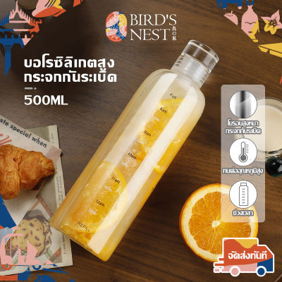 ขวดน้ำ แก้วใสขนาด500มล ขวดน้ำพกพา กระบอกน้ำ ขวดน้ำดื่มพร้อม เครื่องหมายเวลาเดินทางกีฬากลางแจ้ง ขวดน้ำสไตล์เกาหลี เก๋ๆ ปลอดสาร BPA