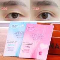 sdiseiho eye shodow chip (50pairs) อุปกรณ์ทำตา 2 ชั้น เทปสำหรับติดขอบตา สติ้กเกอร์ติดตา 2 ชั้น 1 แพ็ค