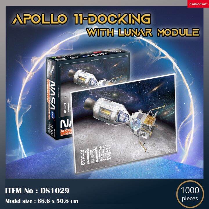 จิ๊กซอว์ 2 มิติ ยานอวกาศ NASA Apollo 11-Docking With Lunar Module ...