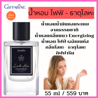 น้ำหอมน้ำมันหอมระเหย จากธรรมชาติ  น้ำหอมกลิ่นแนว Energizing  น้ำหอม ไฟฟ์ เอลิเมนท์ส  กลิ่นโลหะ - ธาตุโลหะ กิฟฟารีน