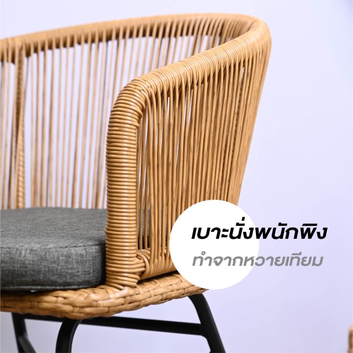 furintrend-เก้าอี้outdoor-เก้าอี้กลางแจ้ง-เก้าอี้พักผ่อน-ลายหวายเทียมสีเหมือนธรรมชาติ-รุ่น-aires7