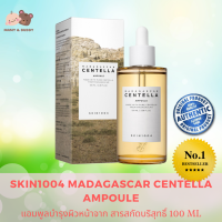 SKIN1004 Madagascar Centella Ampoule 100ml แอมพลู ฟื้นบำรุงผิวด้วยพลังของ Centella Asiatica สารสกัดบริสุทธิ์จากมาดากัสการ์ 100% เซรั่มบำรุง มอยซ์เจอร์ไรเซอร์ ช่วยบำรุงผิวให้เปล่งปลั่ง อ่อนเยาว์ Mamy and Buddy