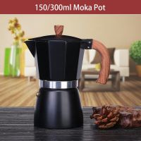 เครื่องชงกาแฟอลูมิเนียมสไตล์ยุโรป150/300มล. หม้อโมก้า Moka Cafeteira Latte เตาถ้วยชงชาคลาสสิก