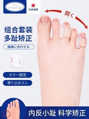 Japanese little toe inversion corrector little toe anti-wear protection wearable shoes little toe inversion toe splitter for men and women