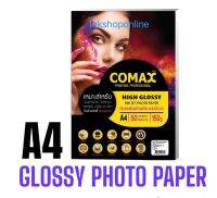 COMAX กระดาษ พิมพ์ภาพถ่าย แบบมันวาว (กันน้ำ)150g.  A4 /50 แผ่น