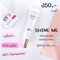 Shine Me กันแดด SPF50 PA+++ กันแดดเนื้อบาง เกลี่ยง่าย