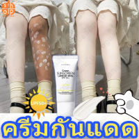 【การจัดส่งในพื้นที่จะมาถึงใน 2-3 วัน】?ครีมกันแดดLancer king 60gกันแดด ครีมกันแดด SPF50+ PA+ซึมไว ไม่มัน ไม่อุดตัน สำหรับผิวแพ้ง่าย （กันแดด กันแครีมกันแดด ครีมทาผิวกันแดด ครีมกันแดดมาซ่า ครีมกันแดดหน้า กันแดดทาตัว ครีมกันแดดไวท์เทนนิ่ง）Spray Sun