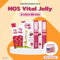 MOS Vital Jelly (มอส ไวทัล เจลลี่) 2 กล่อง