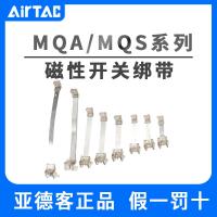 ?Original AirTAC switch strap F-MQA/MQS6/8/10/12/16/20/25/32/40/50/63 Best seller