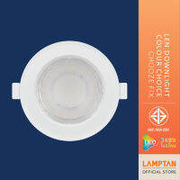 LAMPTAN โคมไฟ ดาวน์ไลท์ LED Lens Downlight Colour Choice Chooze Fix 4" 14w 3แสงในโคมเดียว เลือกแสงเองได้