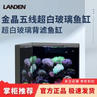 ❧✖✥ Landian seawater tank desktop coral filter and medium-sized aquarium ultra-white sea complete equipment square