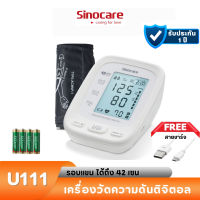 Sinocare Thailand เครื่องวัดความดันโลหิตดิจิตอล รุ่น AES-U111 ยี่ห้อSinocare ใช้งานง่าย มีเสียงพูด สินค้ามีพร้อมส่งในไทย