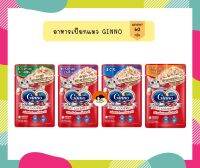 Ginno - Cat Gourmet กินโนะ แคท กูร์เมต์ อาหารเปียกแมว แบบซอง 60g