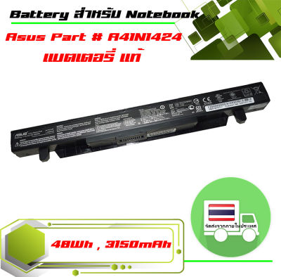 แบตเตอรี่ Battery Asus เกรด Original สำหรับรุ่น GL552 GL552J GL552JX GL552V GL552VW GL552VX GL552VXM ZX50J ZX50JX ZX50V ZX50VW , ROG FX-PLUS GL552 GL552J GL552JX ZX50 ZX50J ZX50JX FX-PLUS 4200 4720 FX-PRO 6300 6700 , Part # A41N1424