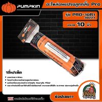 PUMPKIN ??  อะไหล่ขนแปรงลูกกลิ้ง Pro ขนาด 10 นิ้ว รุ่น PRO-10R1/30221 พัมคิน แปรง เครื่องมือช่าง เครื่องมือ