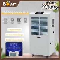 เครื่องดูดความชื้น บ้าน ธุรกิจ dehumidifier เครื่องลดความชื้น ลดความชื้น ประหยัดพลังงาน เสียงเบา 158L เครื่องดูดความชื้น