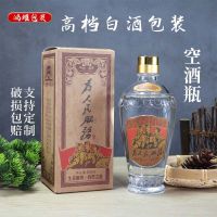 ทั้งชุดบรรจุภัณฑ์ขวดไวน์เปล่า Baijiu ขนาด1กิโลกรัมกล่องของขวัญกล่องเปล่ากล่องใส่ไวน์