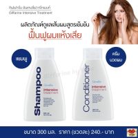 ส่งฟรี!! แชมพู และ ครีมนวดผม สูตรเข้มข้น ฟื้นฟูผมแห้งเสีย คืนความชุ่มชื่น ผมมีน้ำหนัก กิฟฟารีน อินเทนซีฟ ทรีทเมนท์ Giffarine Intensive Treatment