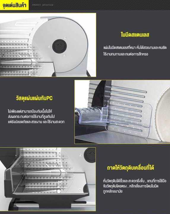 เครื่องสไลด์เนื้อ-เครื่องสไลด์ผัก-เครื่องตัดเนื้อ-ปรับความหนา-1-15-mm-อุปกรณ์หั่น-ใบมีดคมแข็งแรง-หั่นสไลด์-หั่นเต๋า-หั่นฝอย-meat-slicer