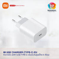 Xiaomi Mi 20W charger (Type-C) EU หัวชาร์จเร็ว รองรับการจ่ายไฟที่ความเร็ว 20W แบบ Power Delivery (รับประกันศูนย์ไทย 6 เดือน)